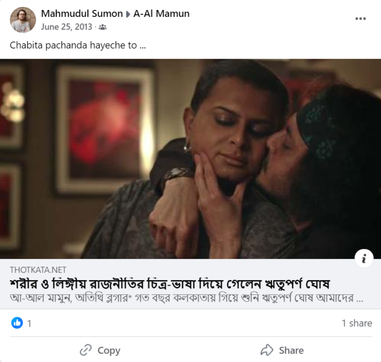 পাঠ্যপুস্তক কমিটির এ আল মামুনের এলজিবিটি সমর্থন ও অন্যান্য অপকর্ম