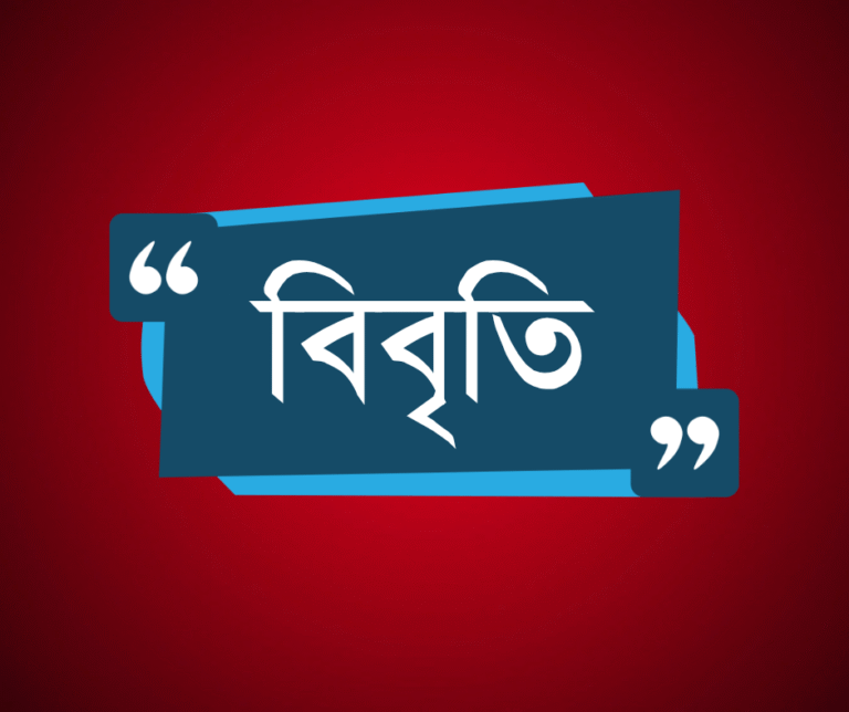ড. সরোয়ার ও মাহতাবকে হত্যার হুমকির প্রতিবাদে সারাদেশে কর্মসূচি ও বিবৃতি
