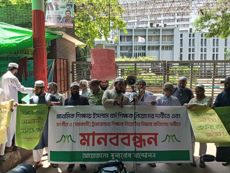 সংগীত এবং ট্রান্সজেন্ডার শিক্ষকের কোটা বাতিলের দাবীতে মূল্যবোধ আন্দোলনের মানববন্ধন